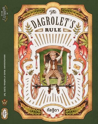 The Dagrolet's Rule (หนังสือเสียง)