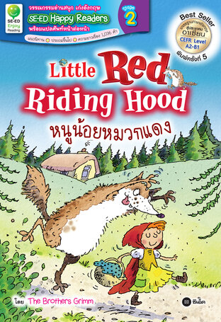 Little Red Riding Hood : หนูน้อยหมวกแดง (หนังสือเสียง)