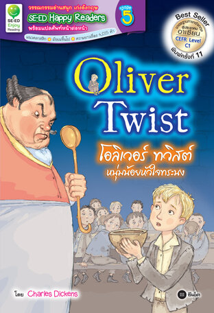 Oliver Twist : โอลิเวอร์ ทวิสต์ หนุ่มน้อยหัวใจทระนง (หนังสือเสียง)