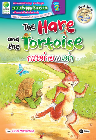 The Hare and the Tortoise กระต่ายกับเต่า (หนังสือเสียง)