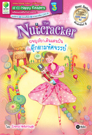 The Nutcracker ผจญภัยในดินแดนฝันกับตุ๊กตามหัศจรรย์ (หนังสือเสียง)