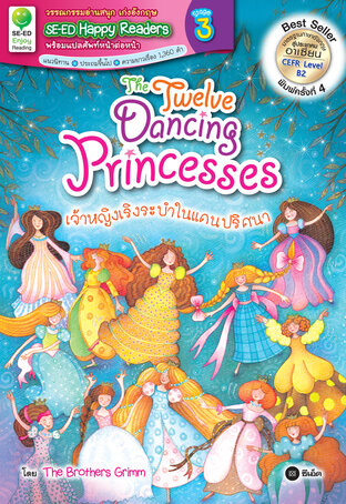 The Twelve Dancing Princesses : เจ้าหญิงเริงระบำในแดนปริศนา (หนังสือเสียง)