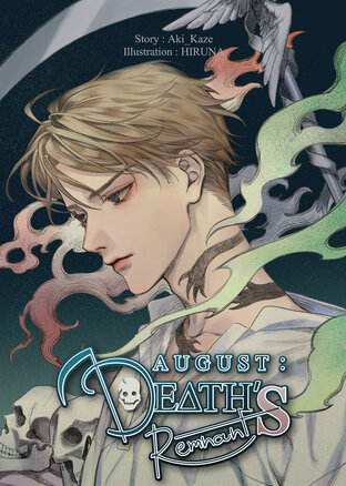 August: Death's Remnant (หนังสือเสียง)