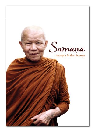 Samana (Audio Book)