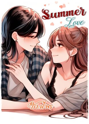 Summer Love (หนังสือเสียง)