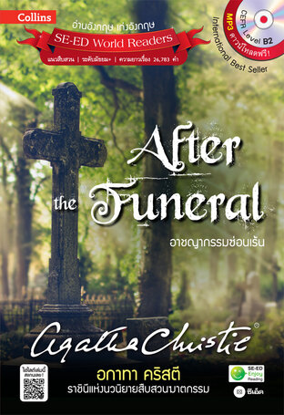 Agatha Christie อกาทา คริสตี ราชินีแห่งนวนิยายสืบสวนฆาตกรรม : Affer the Funeral อาชญากรรมซ่อนเร้น (หนังสือเสียง)