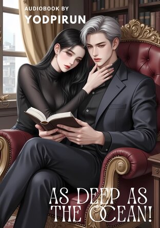 ยอดหทัยมหาสมุทร (หนังสือเสียง)