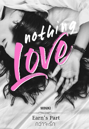 Nothing Love กว่าจะรัก (หนังสือเสียง)