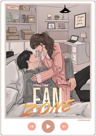 FAN ZONE (หนังสือเสียง)